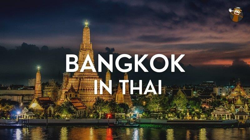 AMAZING THAILAND 2023